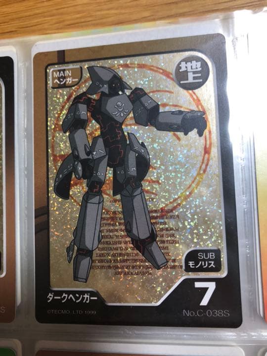 【モンスターファーム】キラキラコンプリートキャンペーン　ヘンガー種セット 129774-492-