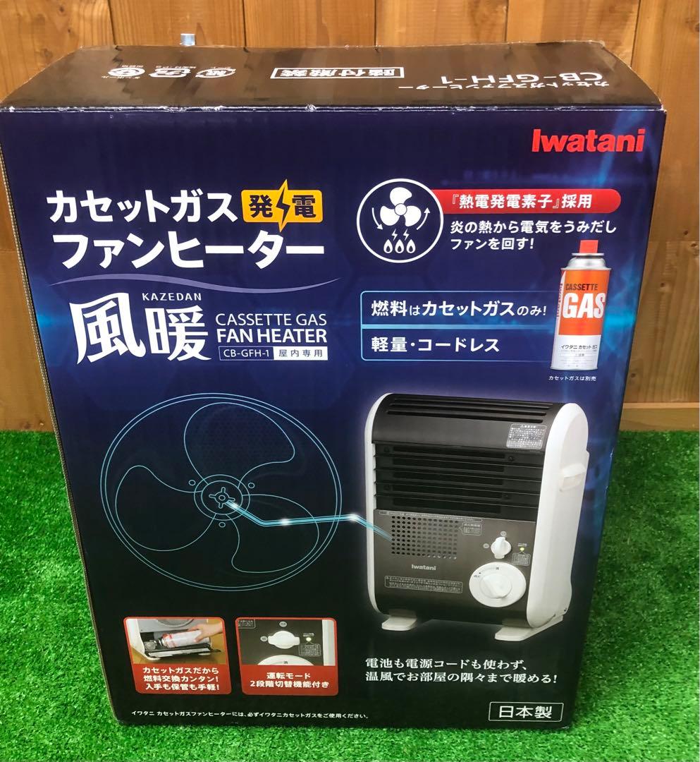 未使用品　Iwatani 風暖 カセットガスファンヒーター CB-GFH-1 Amazon | イワタニ カセットガス ファンヒーター 風暖 CB-GFH-1