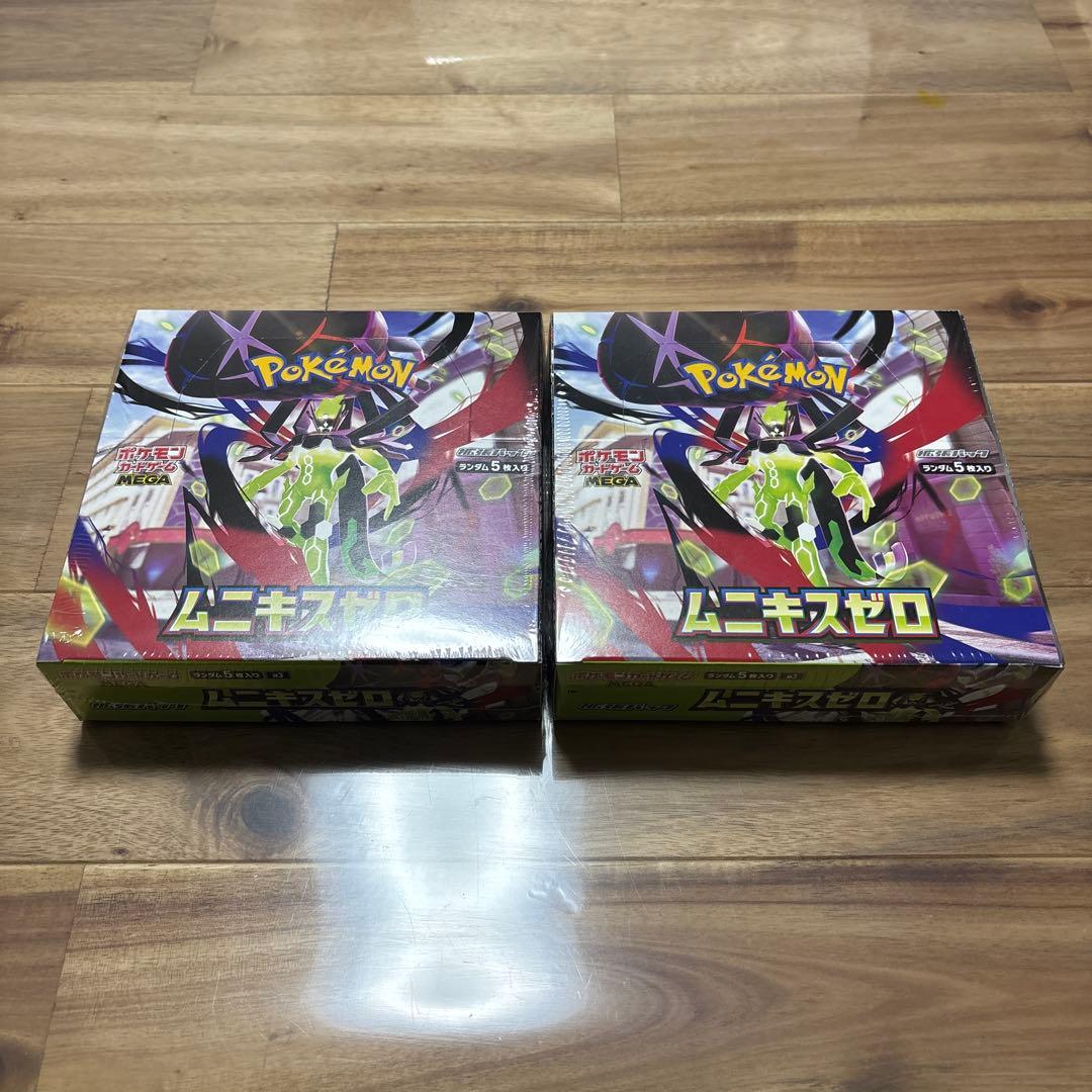 シュリンクあり　ムニキスゼロ ボックス 2個セット 早い者勝ち：週末価格24時まで】ムニキスゼロ シュリンク付き ボックス