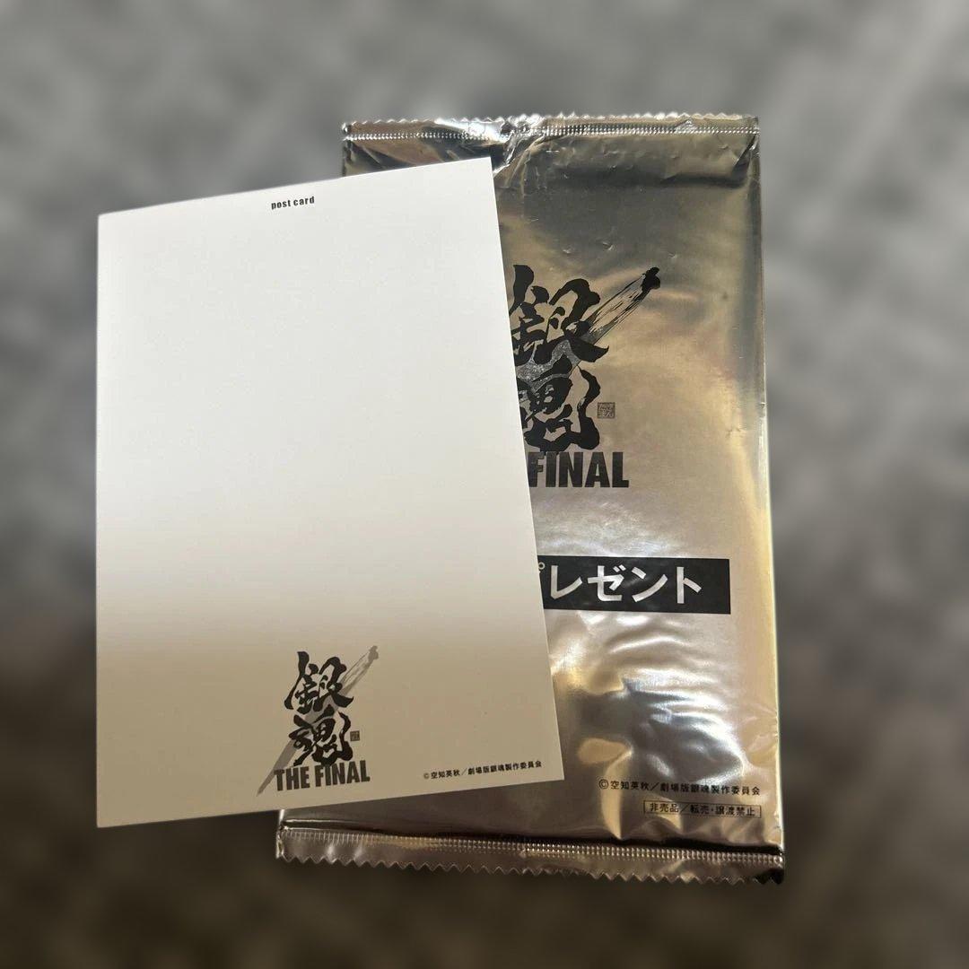 銀魂 映画特典 鬼滅の刃 ポストカード 時透無一郎 - メルカリ