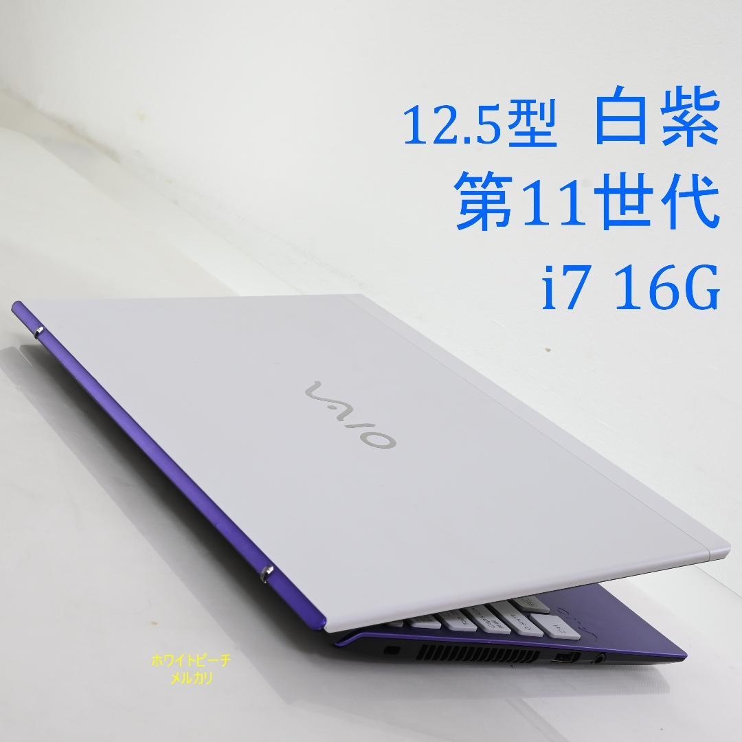 vaio pro PJ 2022 vjpj vjs124 白紫 LTE vaio pro PJ 2022 vjpj vjs124 白紫 LTE - メルカリ